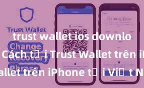 trust wallet ios download nhanh Cách tải Trust Wallet trên iPhone tại Việt Nam