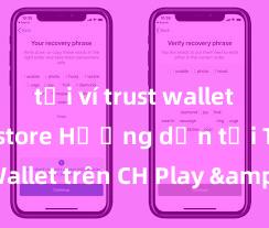 tải ví trust wallet ios app store Hướng dẫn tải Trust Wallet trên CH Play & App Store tại Việt Nam