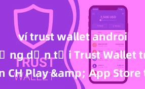 ví trust wallet android apk Hướng dẫn tải Trust Wallet trên CH Play & App Store tại Việt Nam