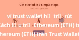 ví trust wallet hỗ trợ rút btc không Cách lưu trữ Ethereum (ETH) trên Trust Wallet